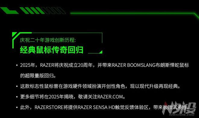 024 北海巨妖V4专业版、全新雷云4驱动j9九游会真人第一品牌RazerCon 2(图4)