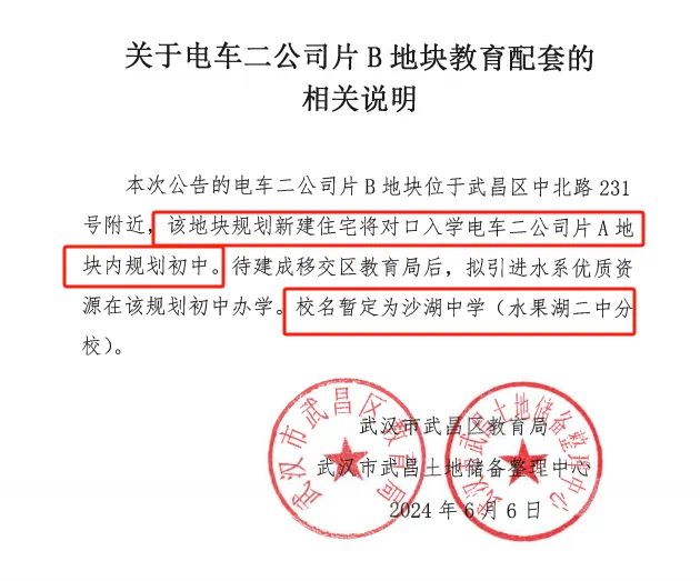 武汉建发望湖营销中心电话-互联网线上热线九游会真人游戏第一品牌2024新房网-(图3)